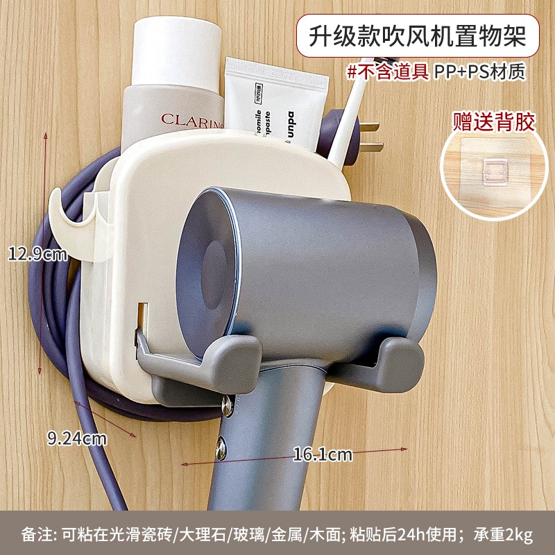 吹风机置物架子懒人免打孔卫生间浴室壁挂收纳支架可折叠风筒挂架