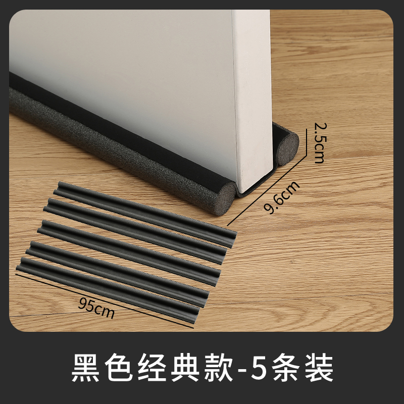 门缝门底密封条房门缝隙隔音降噪卧室挡风隔音条防水贴防风条门贴