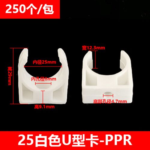 ppr管卡大全拼装水管固定卡塑料U型卡扣墙卡灰色平卡4分脚管卡