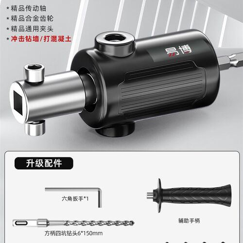 手电钻改电锤冲击钻变家用打混凝土水泥墙大功率轻型小型转换头