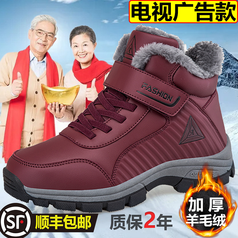 冬款妈妈防滑软底羊毛保暖运动鞋