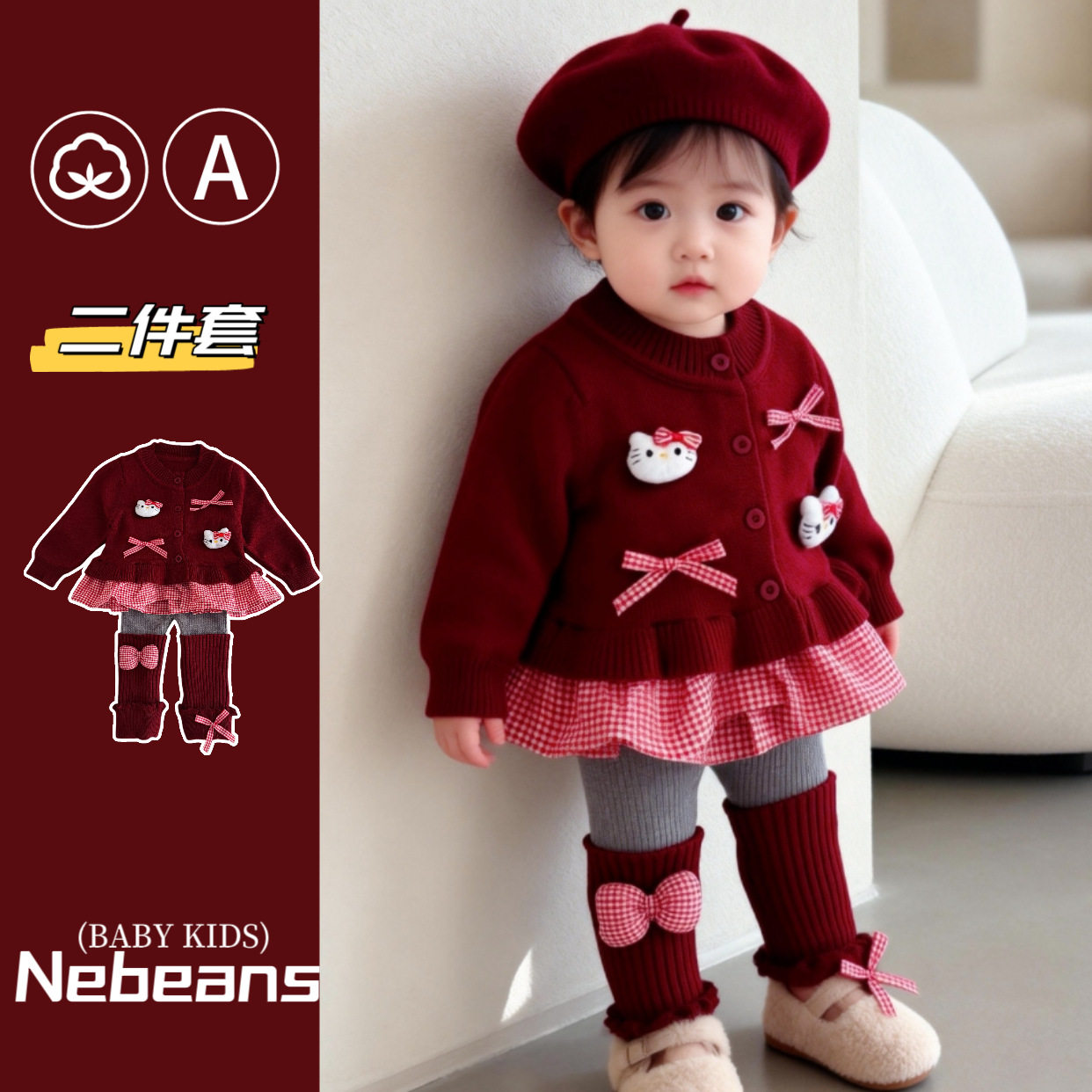 2026春秋针织毛线上衣+裤子女宝宝KITTY喜庆红色抓周满月拍照衣服,童装/婴儿装/亲子装,儿童运动套装,淘宝优惠券,粉丝福利购,淘宝优惠卷