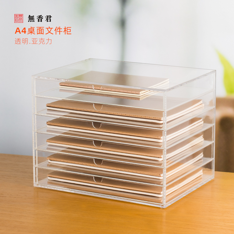极速办公室日式透明o压克力收纳盒桌面抽屉式整理多功能大资料创