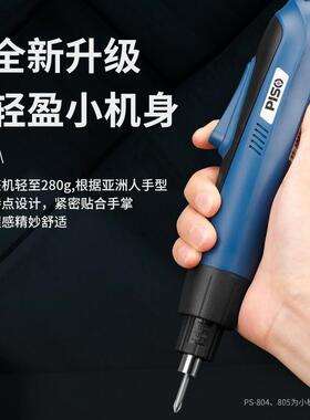 极速无刷电动起子电动螺丝起子可调速220JV直插式大扭力电动起子