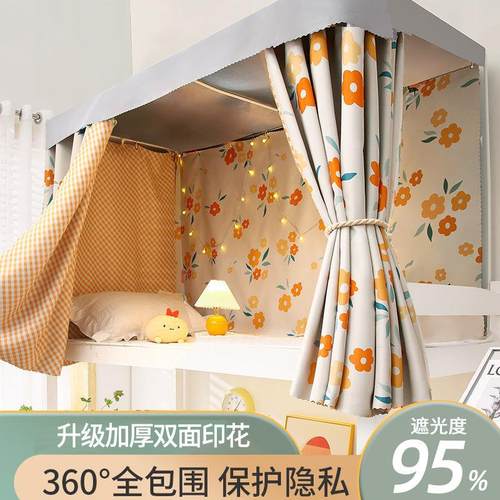 极速高低床围帘上床下桌一体式床帘带顶上床遮光帘准大.一宿舍厚