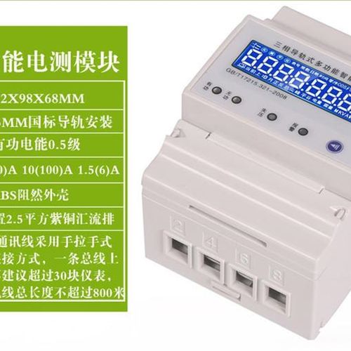 极速新品爆三相电表380V智能计量家用导J轨三项多功R能工业电流电