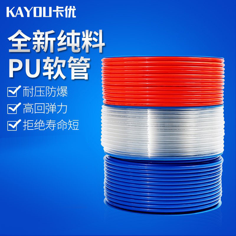 极速pu气管8x5k高压气管软管4*6气泵空压机配件8mm气动软管透明管