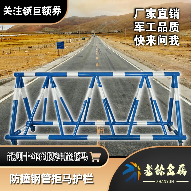 极速移动拒马路障防撞栏隔离栏学校幼儿园门口停车V路障护栏安全