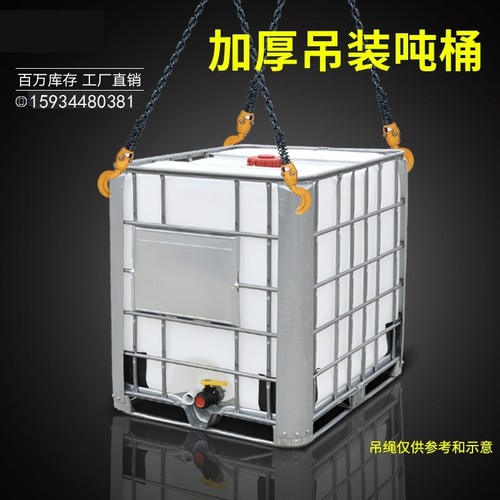 极速促吨桶全新塑料桶1000升L加C厚柴油桶大号储水桶罐水箱化工集