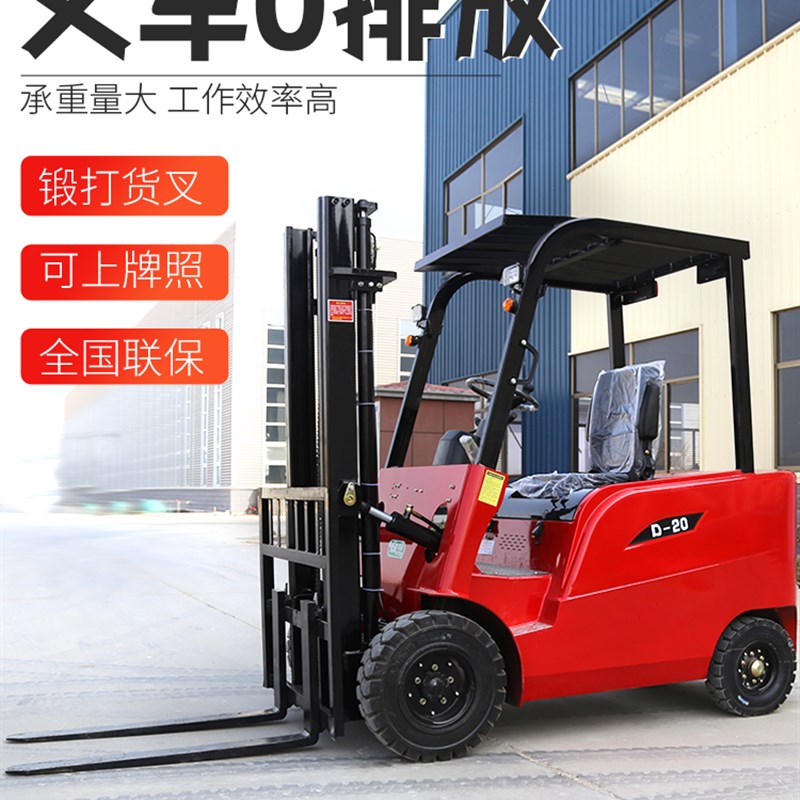 极速2吨电动堆高机1ot小型座驾式四轮装卸车3吨新能源液压升降搬