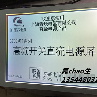 极速珊星F3800 / F388u0注塑机电脑显示屏 液晶屏 5.7寸彩屏15针