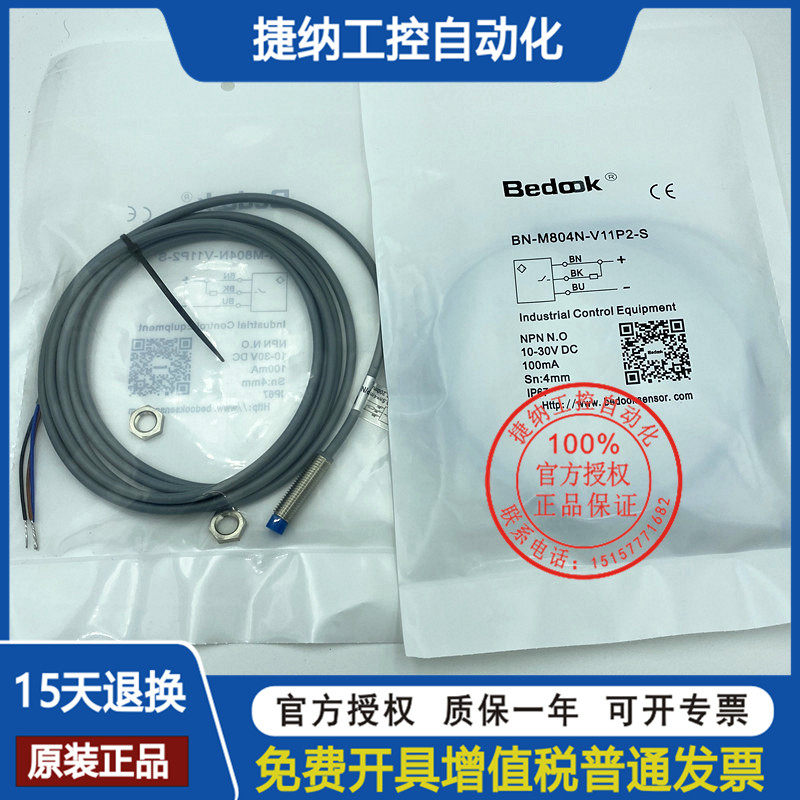 极速比杜克电感式接近开关 BN-vM804N-V11P2-S 金属感应感测器感