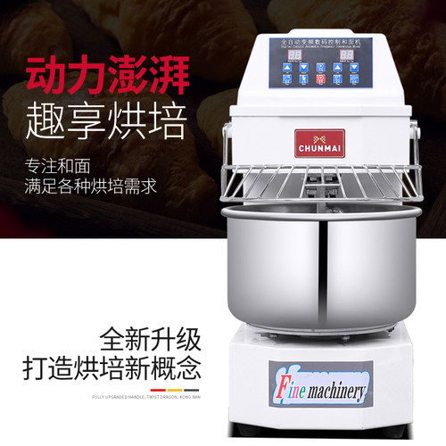 极速春麦商用变频和面机搅拌机电脑版双速双动O带定时全自动揉面2