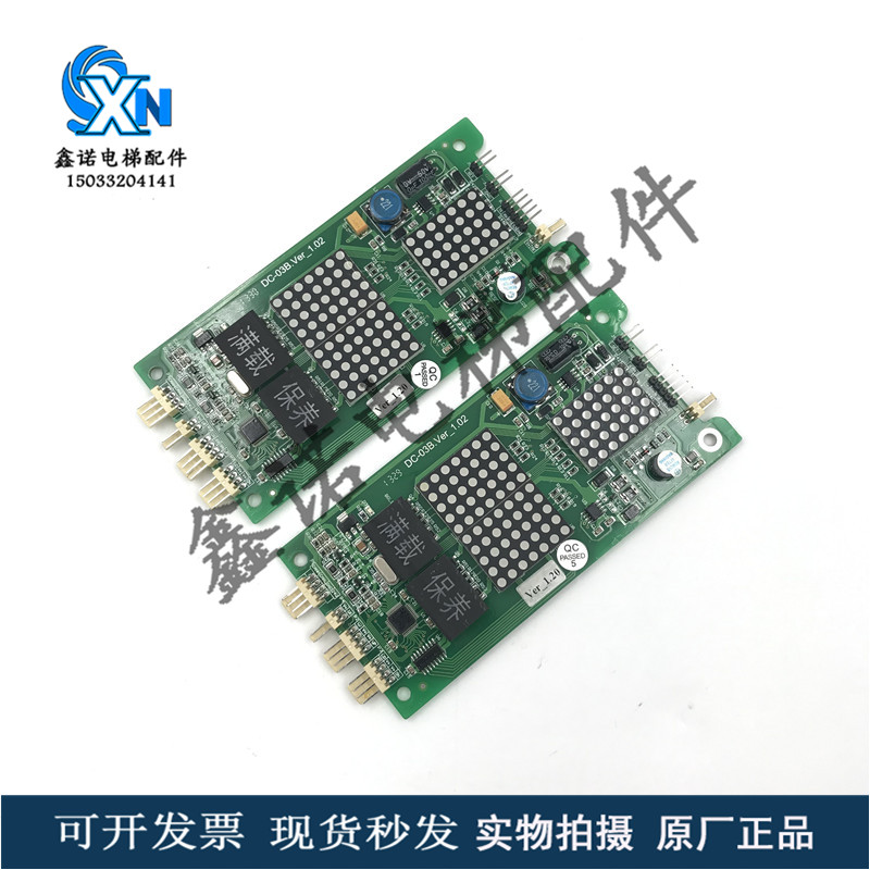极速莱茵电c梯外呼显示板/DC-03B VRE1.02莱茵外招板 实拍 原装