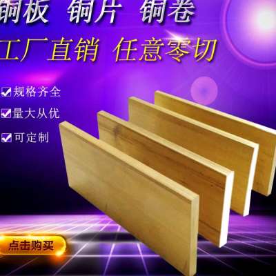 极速新品铜59黄h62高纯度黄铜板B铜实心G棒铜块h片铜条现货铜排铜