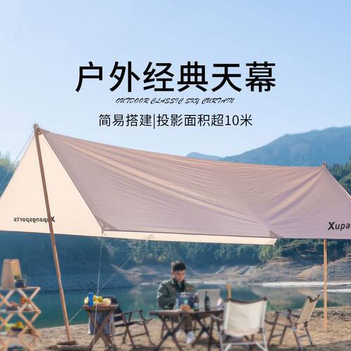 新品黑胶六角天幕帐篷户外野营可携式露营装备防雨U凉棚沙滩遮阳