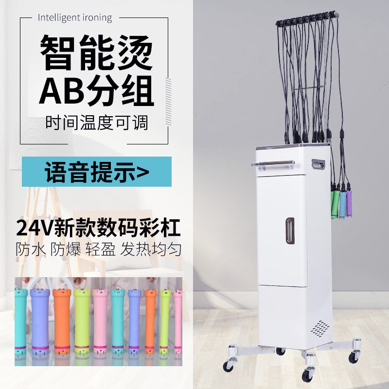 极速发廊智能恒温烫发机数码陶瓷烫头机美J发机器24v艾文芭菲热热