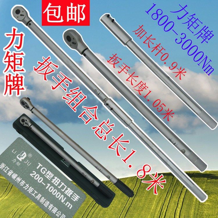 速发新品力矩牌扭力扳手预置式可调力矩L扳手数显公斤扭矩扳手,居家布艺,入户地垫,淘宝优惠券,粉丝福利购,淘宝优惠卷