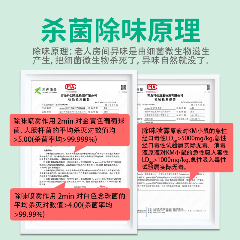 极速空气清新剂 衣服除t味喷雾宿舍厨房除臭卫生间厕所去异味烟味