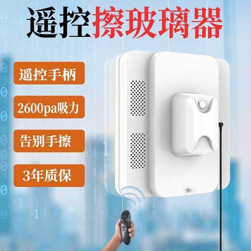 极速品家多双面擦无线擦玻璃器窗B户洁力厂促全自动电动政专神器