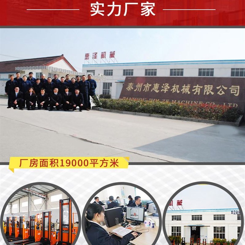 极速惠泽半电动搬运车带称重搬运车堆高机电动行T走液压升降 电动