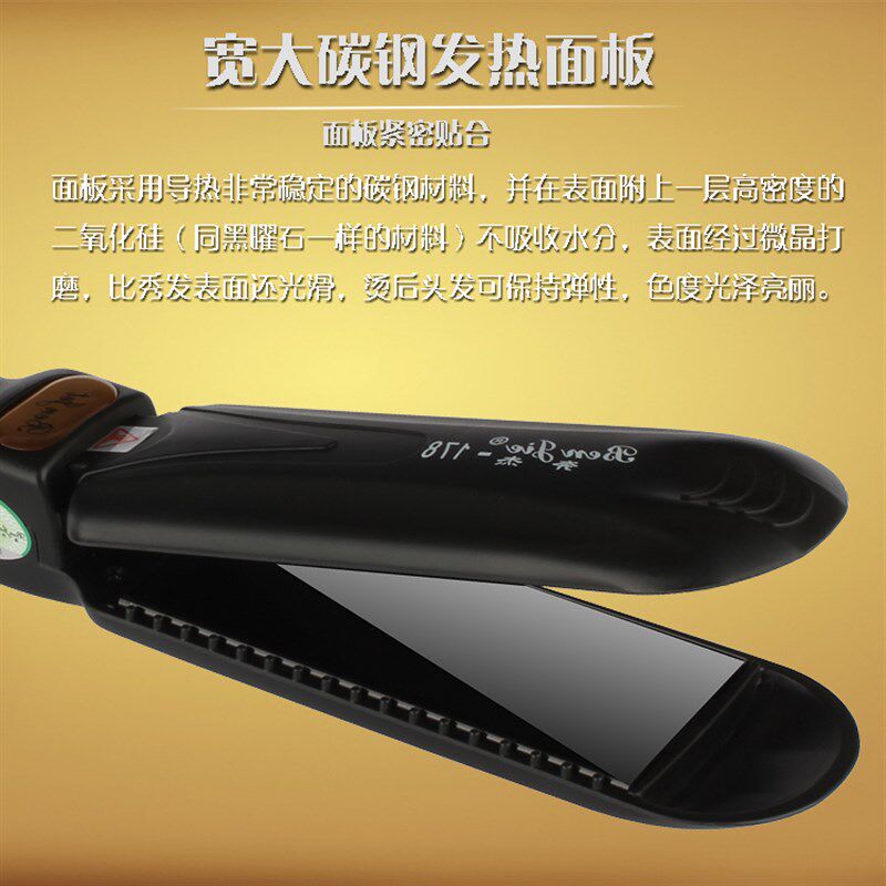 极速发廊专用直发器不伤发夹板拉头发直板夹干湿两用X负离子家用