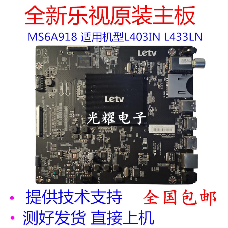 极速乐视L403IN L433LN L433AN主板MS6A918_MBD_C_H51U00 5200 53