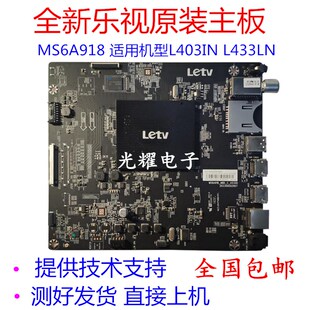 极速乐视L403IN L433LN L433AN主板MS6A918_MBD_C_H51U00 5200 53