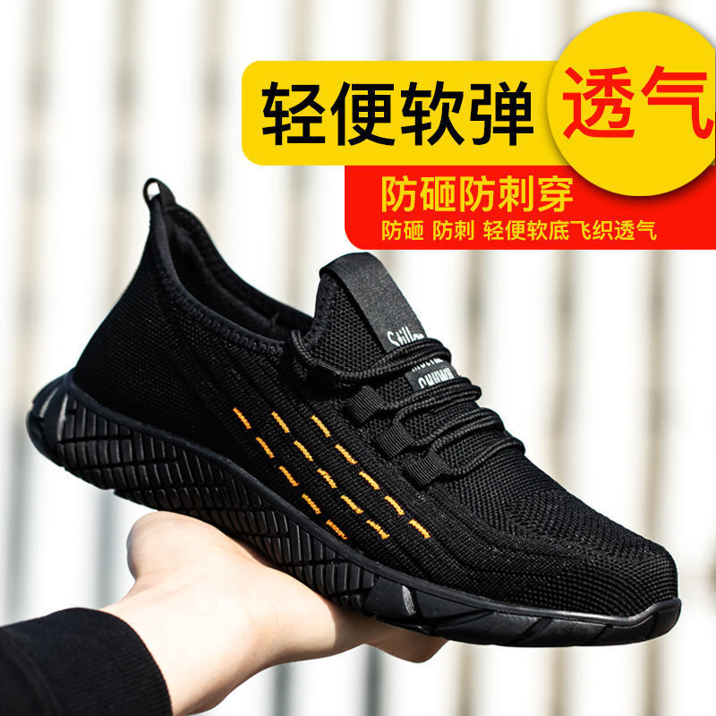 新劳保鞋男夏季透气防臭轻便软底钢包头防K砸防刺穿耐磨工地安工