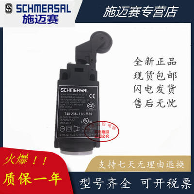极速现货行程开关Z4hK236-11Z-M20 ZK4236-11Z-M20 HT4K TK4236-1