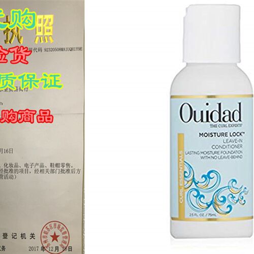 新品Moisture Lock Leave-InM Conditioner