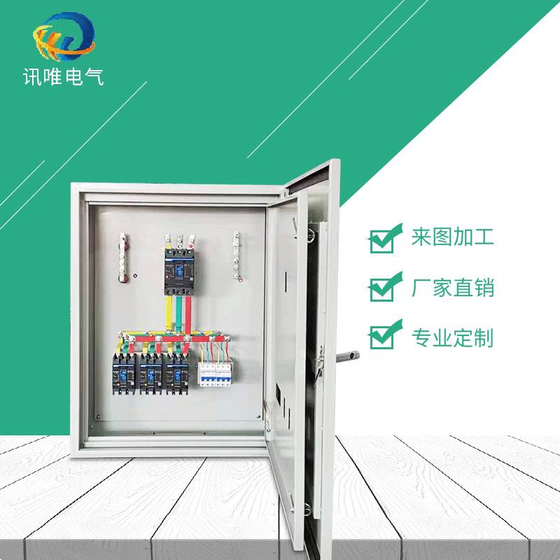 极速加工成套配电箱 配电柜动力开关箱H 电表箱配电箱不锈钢电控
