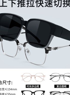 极速套镜近视专用偏光太阳眼镜框C男士开车驾驶钓鱼墨镜女防强光