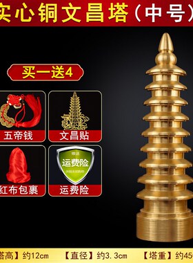 新品文昌塔旗舰店2024纯铜9A层的九层摆件送孩子文殊塔金榜题名文