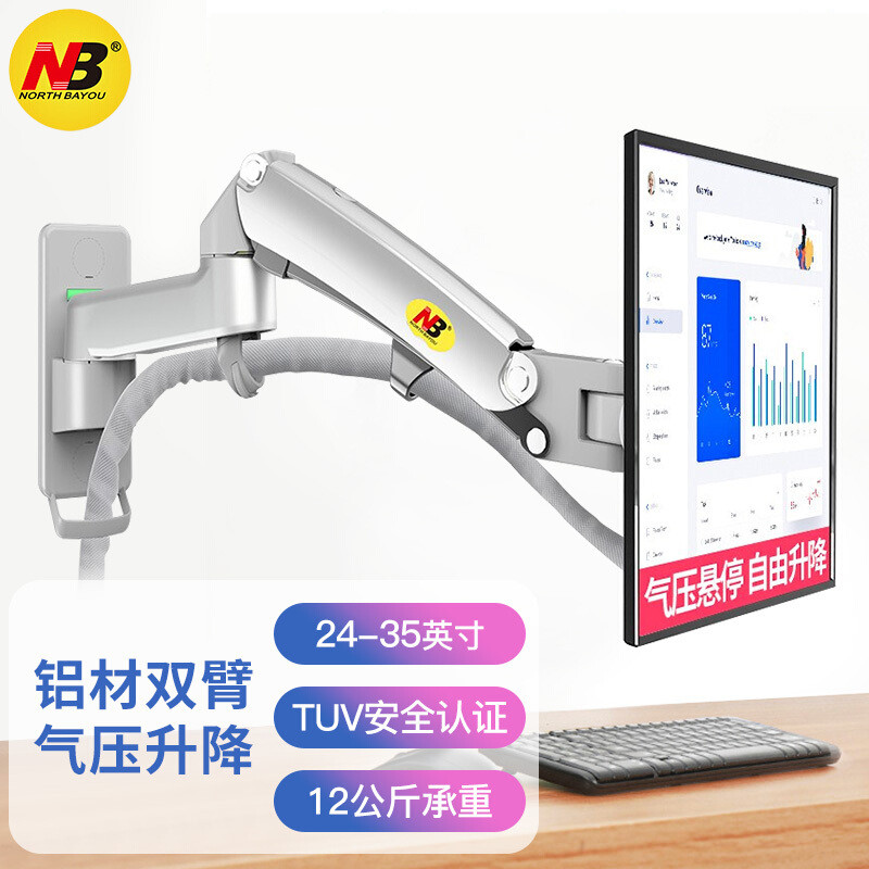 极速NB F300显示器挂架电脑壁挂z支架升降伸缩旋转 通用17 24 27