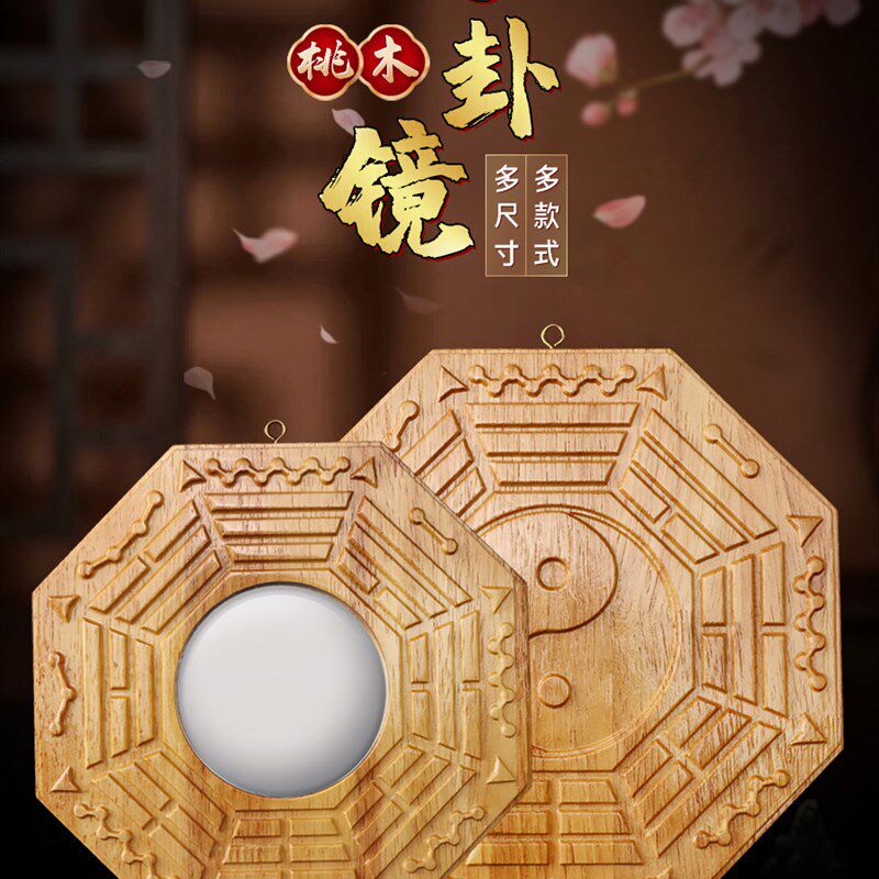 极速鎭宅a凹镜门口家用八卦凹面镜凸镜门口解决化小凸透镜八卦凹