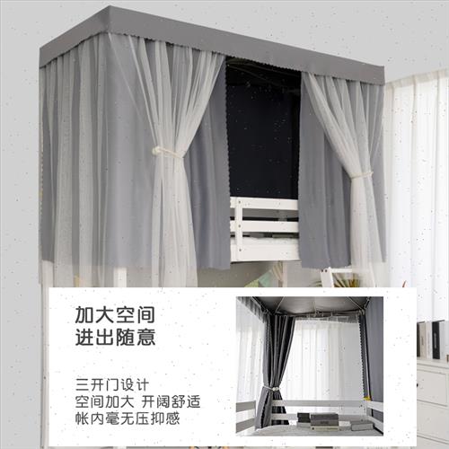 极速床帘宿舍上铺强遮光帘蚊帐一体式大学寝室Q下铺窗帘加厚纯色