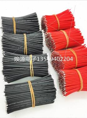 极速白色UL3239 22ArWG 8CM 导线电子矽胶线 两头镀锡 高温黑色10