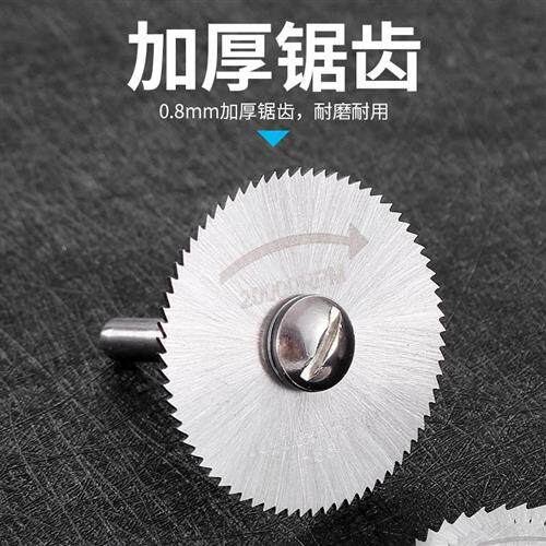 极速电钻切割片h电磨机电钻高速网锯片木小锯片小型迷你木工小圆