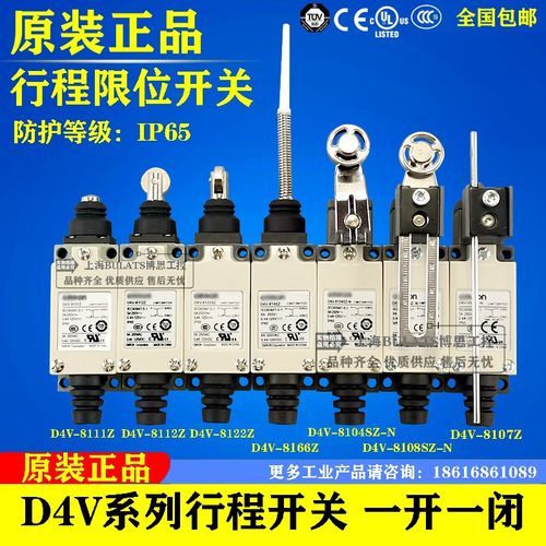 极速原装OMRON行程极限开关D4V-8108SZ-N ED4V-8104Z-N8112 81698