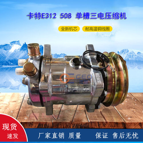 新品适用于挖土f机空调零件 508压缩机 通用款5H14  12V 24V双水