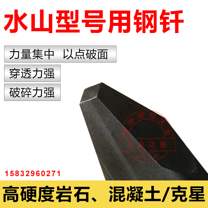 极速挖掘机破碎锤钎杆45/53/68/y75/100/140/155耐磨炮头炮杆水山