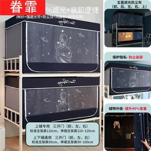 极速学生宿舍床帘上铺下铺强遮光帘子全包带顶大学V寝室加厚下桌