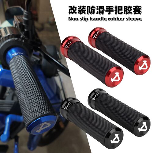 新品小牛电动车专用 N1S改装手把胶 U+油门握把NGT车把X手套  NQI