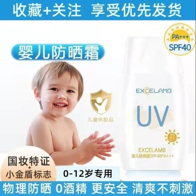 美白防晒霜热销榜清爽控油防水全身体O通用男士女儿童隔离