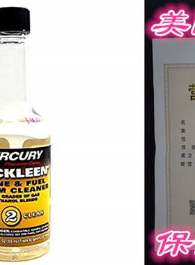 极速Mercury Marine Quickleewn Engine and Fuel System Cleaner