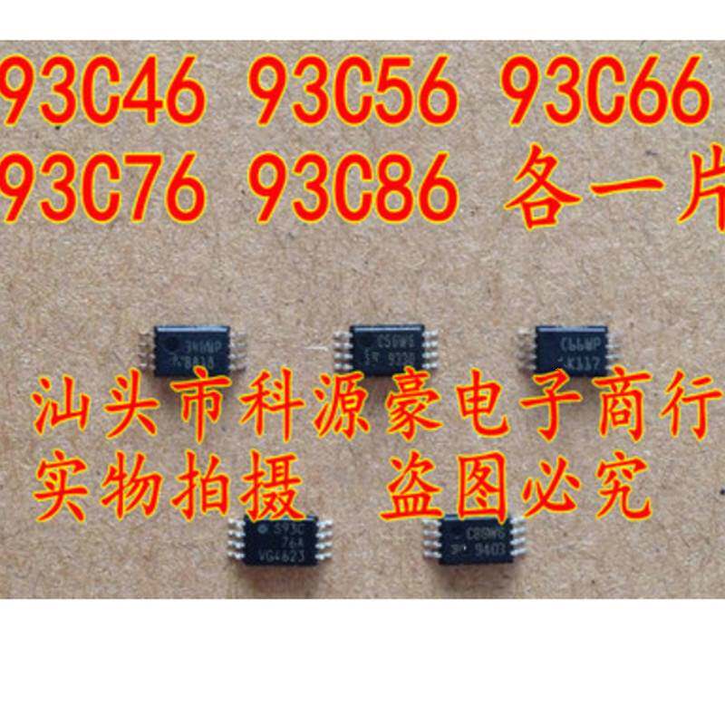 极速93C46e 93C56 93C66 93C76 93C86 TSSOP8 each 1pcs C56WP C6