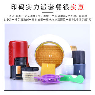 机印码 机瓶盖生产日期印码 神器 p机器手持喷码 极速冠诚A6日期打码