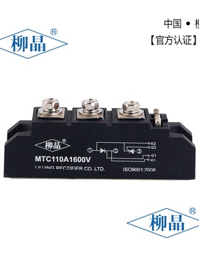 极速P半导体控h制整流器模块 MTC100A MTC100A1600V