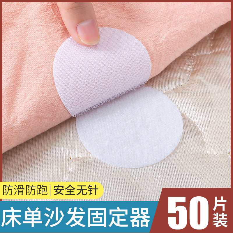 新品通用自粘牀垫垫牀贴单粘跑双面沙发I巾家俱贴片被单套脚防粘